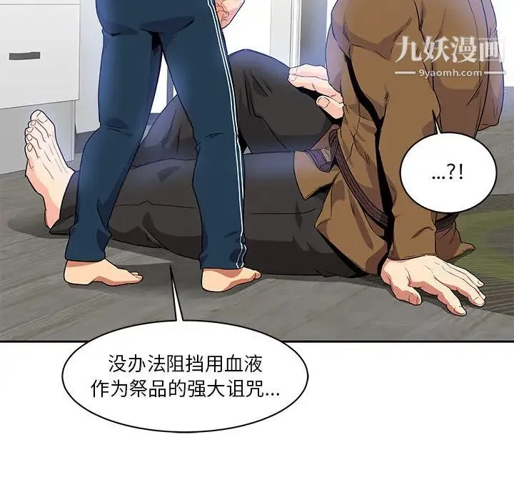 亲爱的你-Liebling！ 第4话 第96页