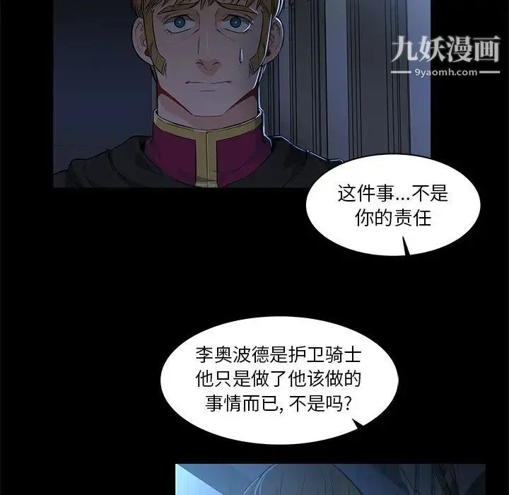 亲爱的你-Liebling！ 第4话 第44页