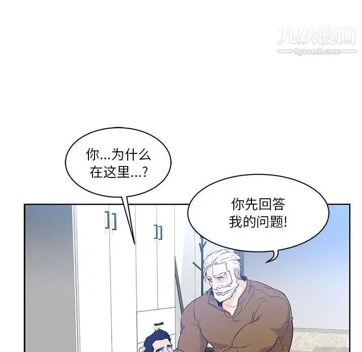 亲爱的你-Liebling！ 第4话 第82页