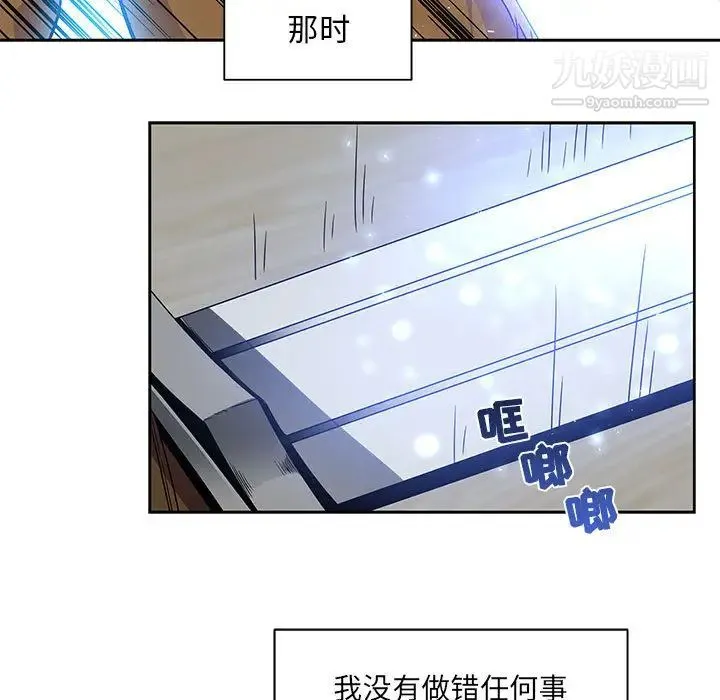 亲爱的你-Liebling！ 第4话 第109页