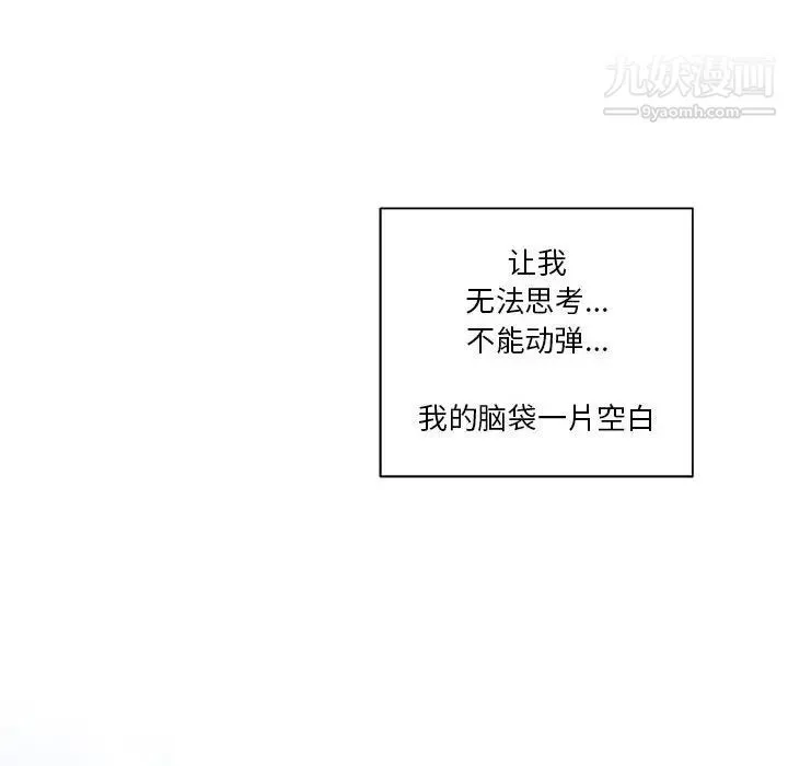 亲爱的你-Liebling！ 第4话 第116页