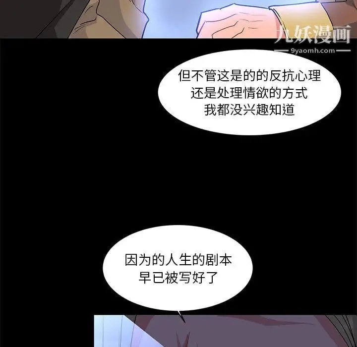 亲爱的你-Liebling！ 第4话 第54页