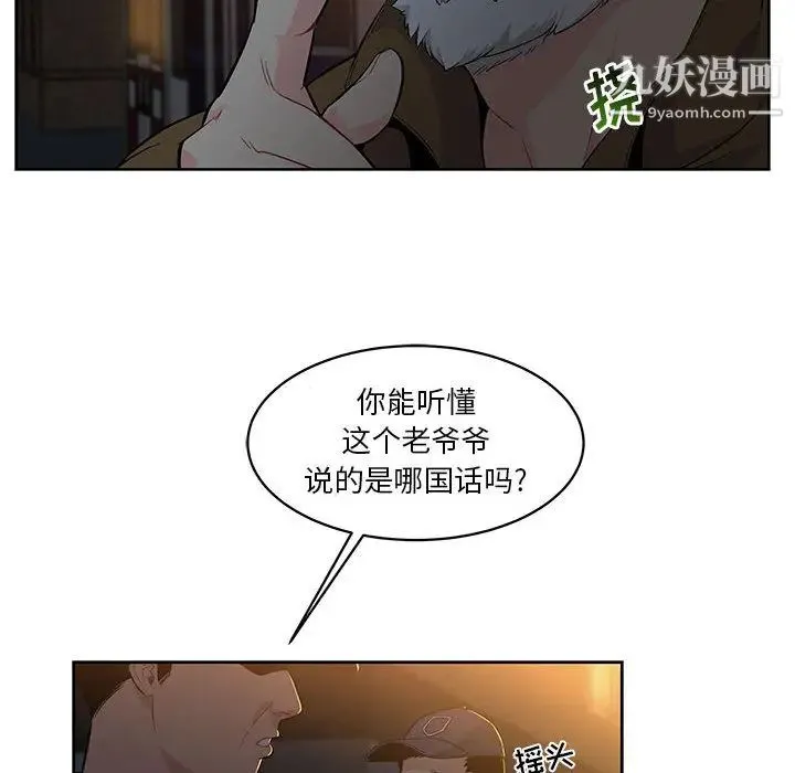 亲爱的你-Liebling！ 第4话 第14页