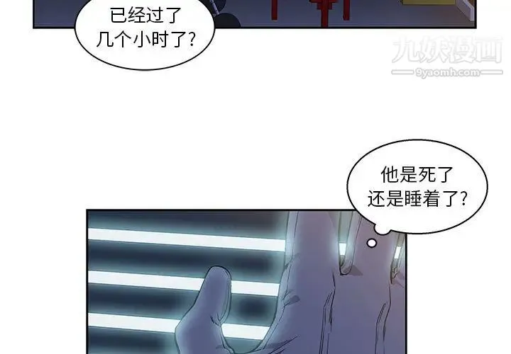 亲爱的你-Liebling！ 第4话 第3页