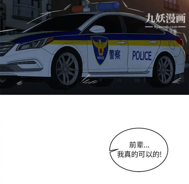 亲爱的你-Liebling！ 第4话 第9页
