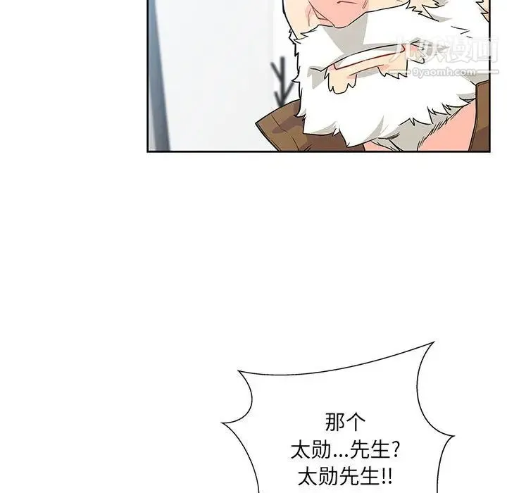 亲爱的你-Liebling！ 第4话 第73页