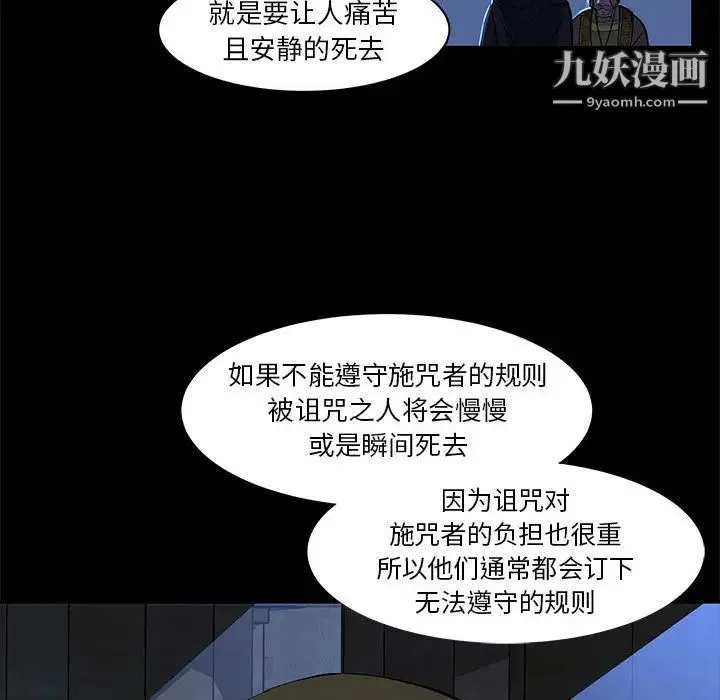亲爱的你-Liebling！ 第4话 第36页