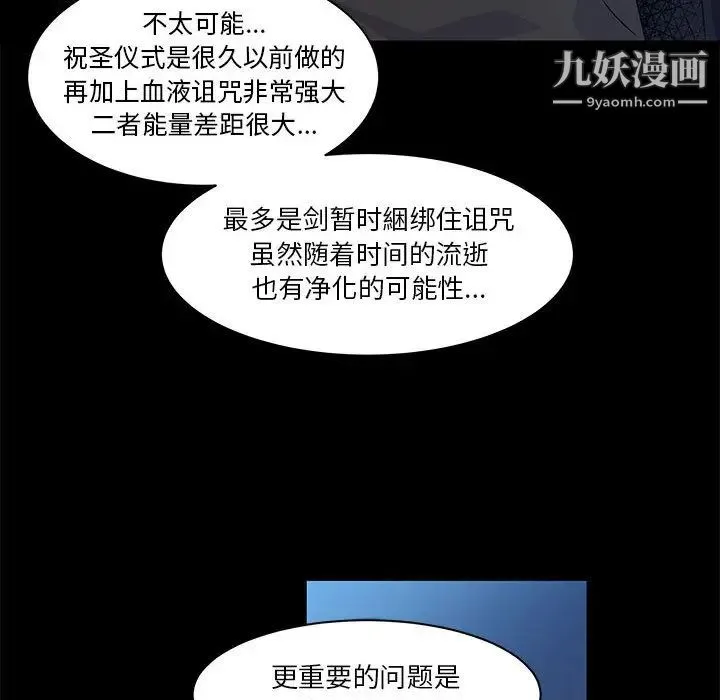 亲爱的你-Liebling！ 第4话 第40页