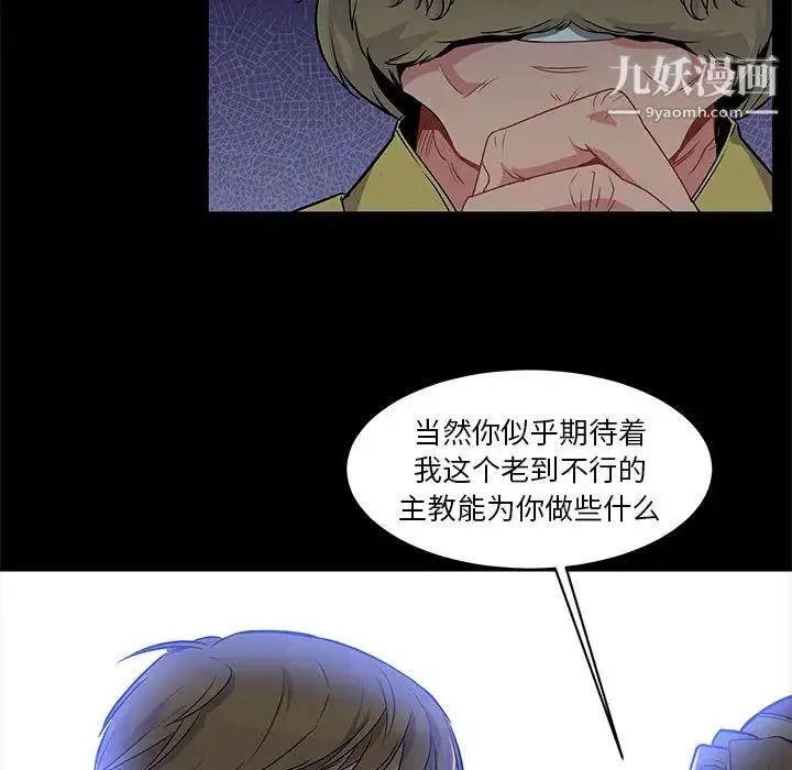 亲爱的你-Liebling！ 第4话 第52页