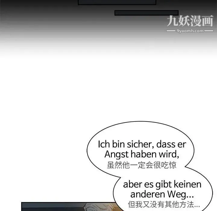 亲爱的你-Liebling！ 第4话 第64页