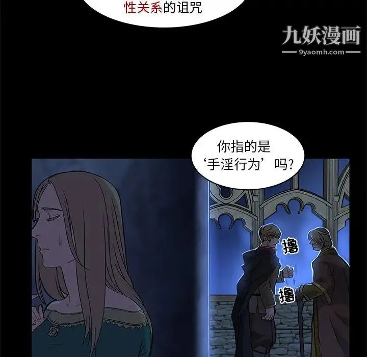 亲爱的你-Liebling！ 第4话 第33页