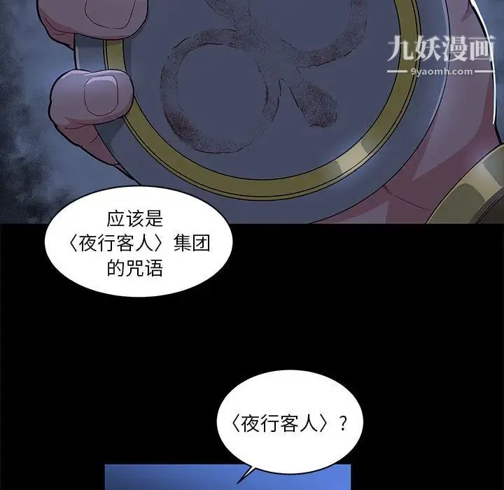 亲爱的你-Liebling！ 第4话 第26页
