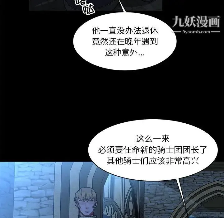 亲爱的你-Liebling！ 第4话 第57页