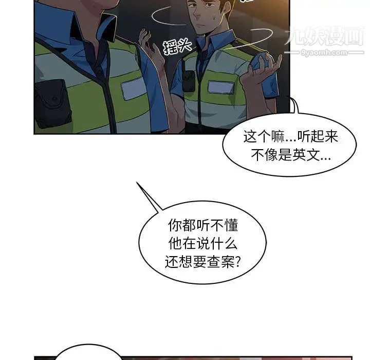 亲爱的你-Liebling！ 第4话 第15页