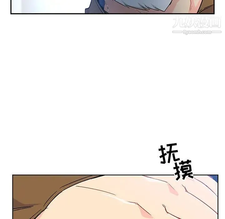 亲爱的你-Liebling！ 第4话 第80页