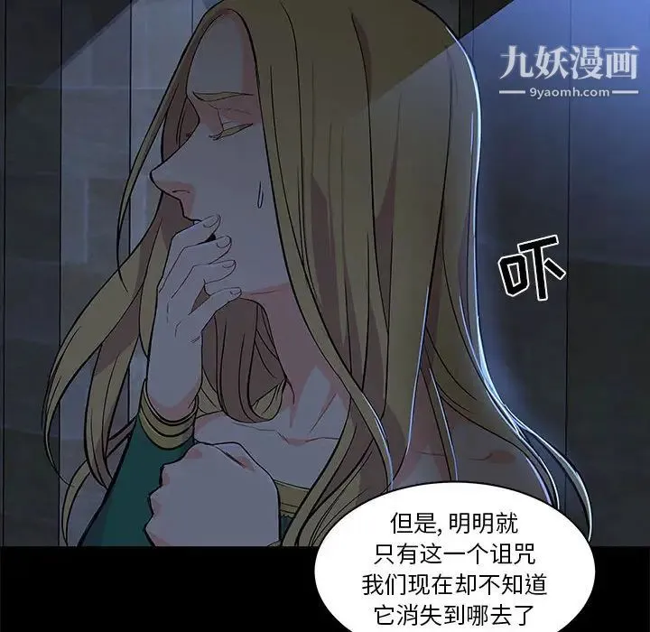 亲爱的你-Liebling！ 第4话 第37页