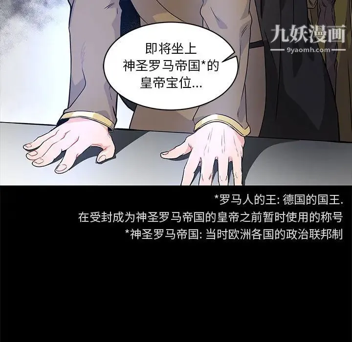 亲爱的你-Liebling！ 第4话 第49页
