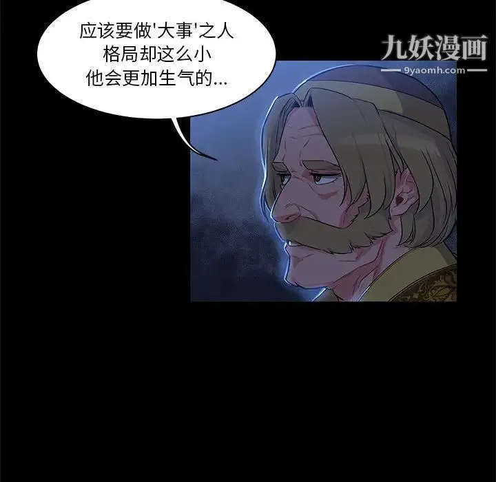 亲爱的你-Liebling！ 第4话 第47页