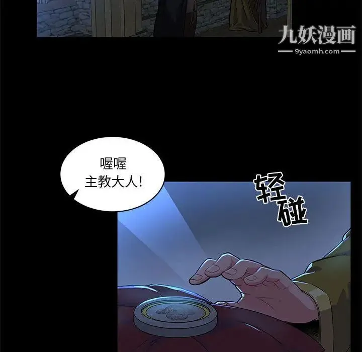 亲爱的你-Liebling！ 第4话 第22页