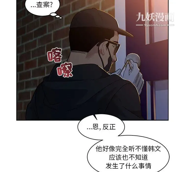 亲爱的你-Liebling！ 第4话 第16页