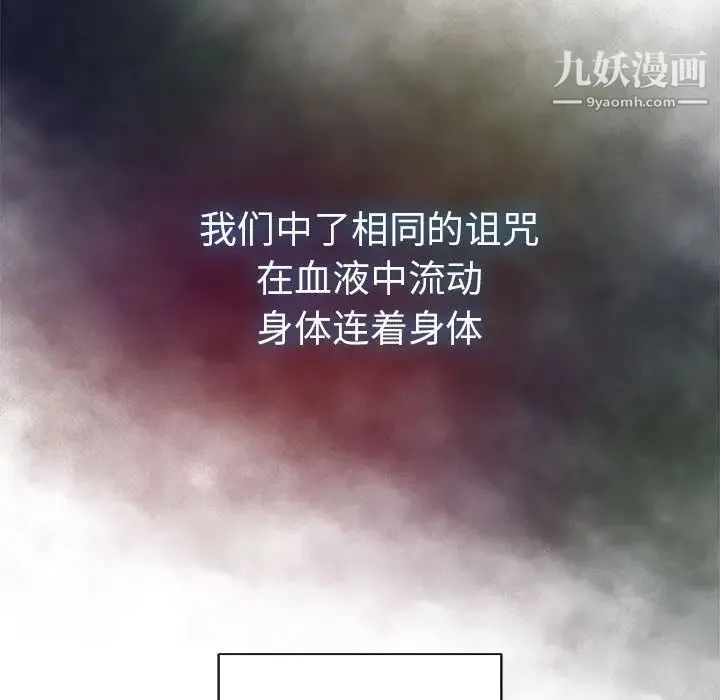 亲爱的你-Liebling！ 第4话 第119页