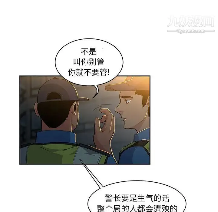 亲爱的你-Liebling！ 第4话 第10页