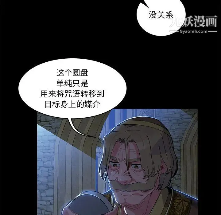 亲爱的你-Liebling！ 第4话 第24页