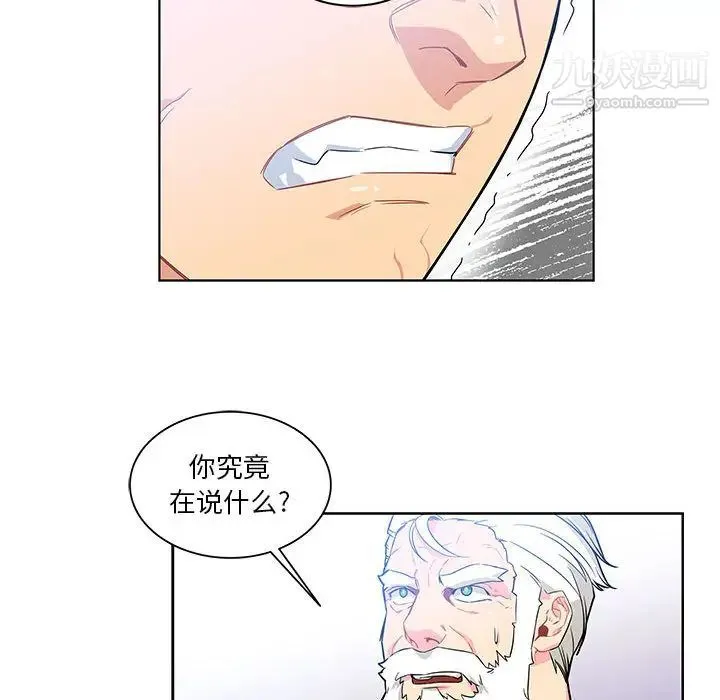 亲爱的你-Liebling！ 第4话 第103页