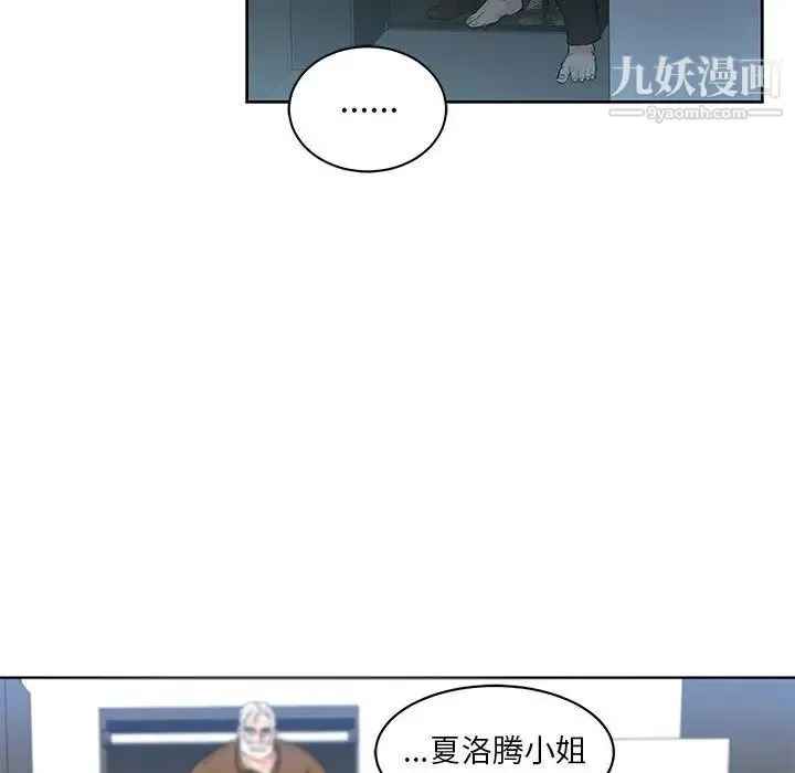 亲爱的你-Liebling！ 第4话 第70页