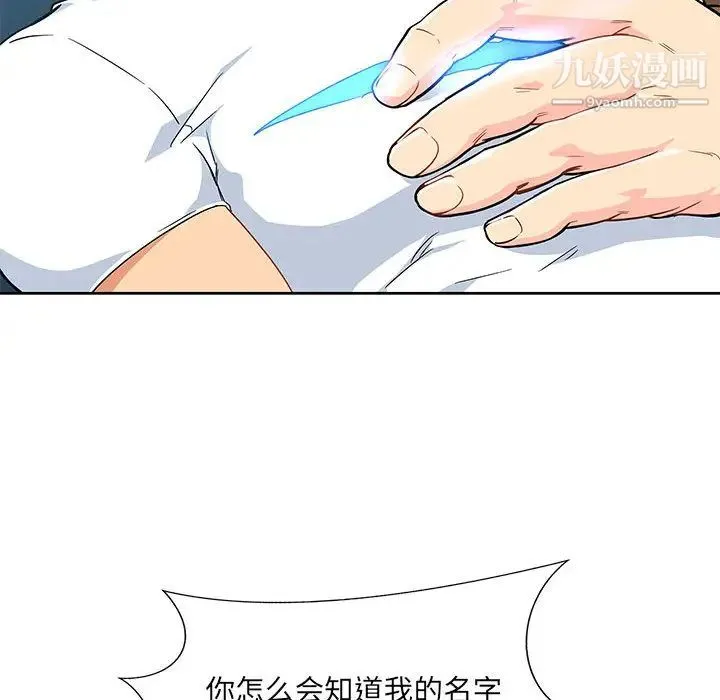 亲爱的你-Liebling！ 第4话 第78页