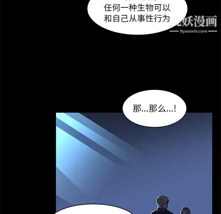 亲爱的你-Liebling！ 第4话 第35页