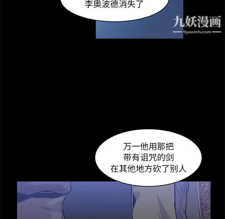 亲爱的你-Liebling！ 第4话 第41页