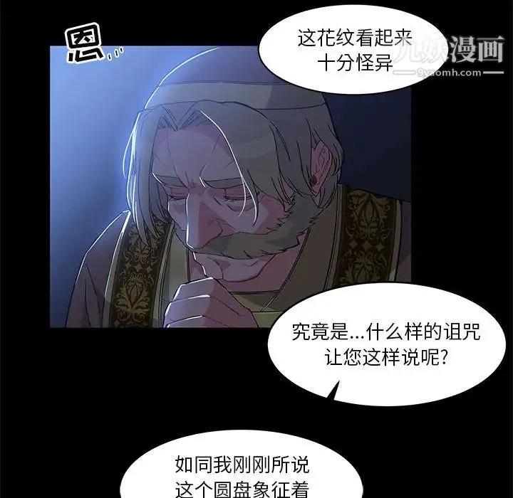 亲爱的你-Liebling！ 第4话 第30页