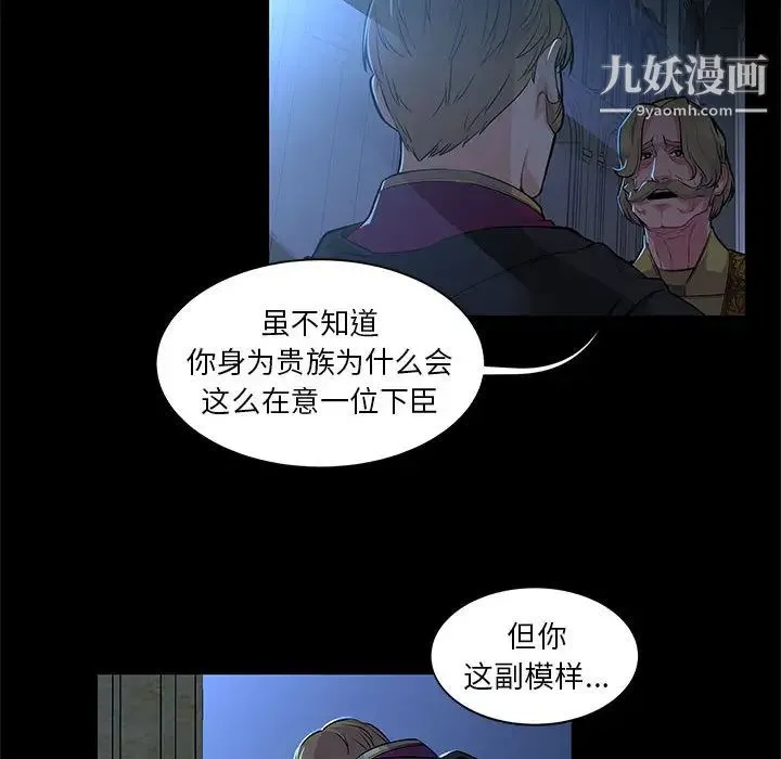 亲爱的你-Liebling！ 第4话 第45页