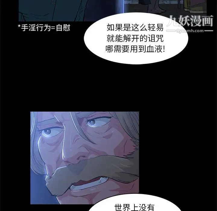 亲爱的你-Liebling！ 第4话 第34页