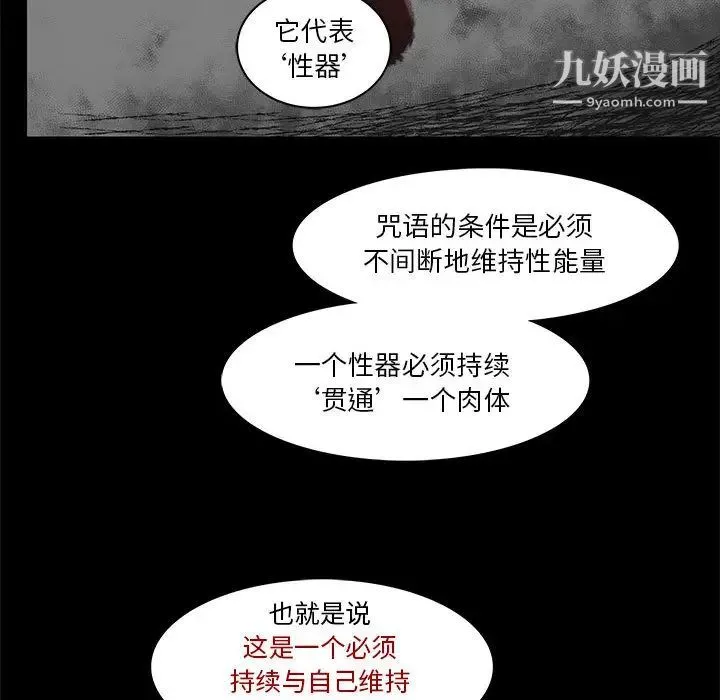 亲爱的你-Liebling！ 第4话 第32页