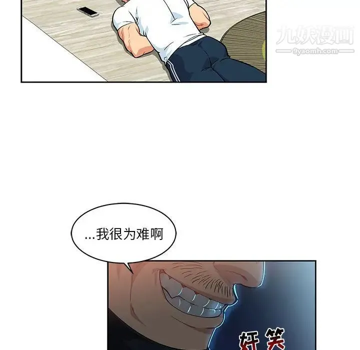 亲爱的你-Liebling！ 第4话 第6页