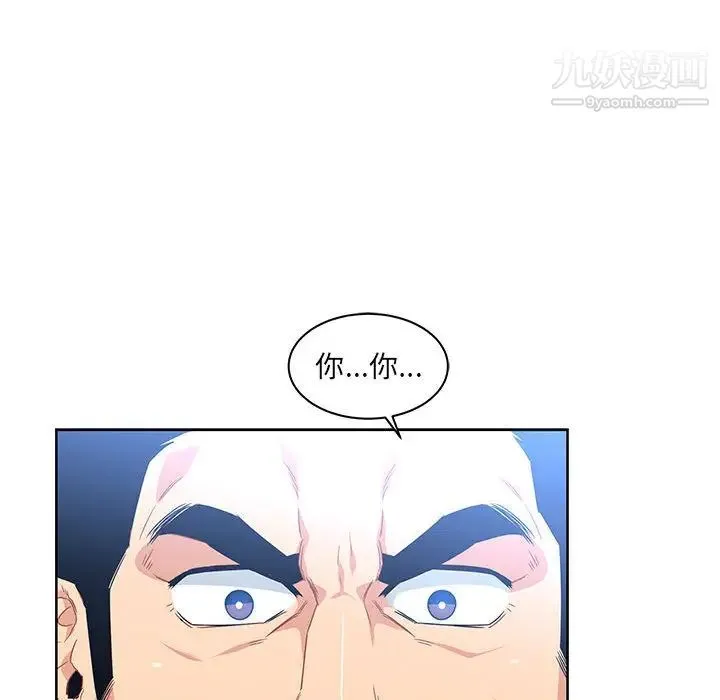亲爱的你-Liebling！ 第4话 第97页