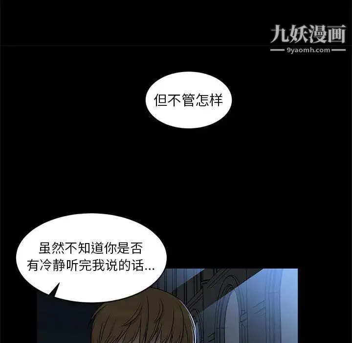 亲爱的你-Liebling！ 第4话 第43页