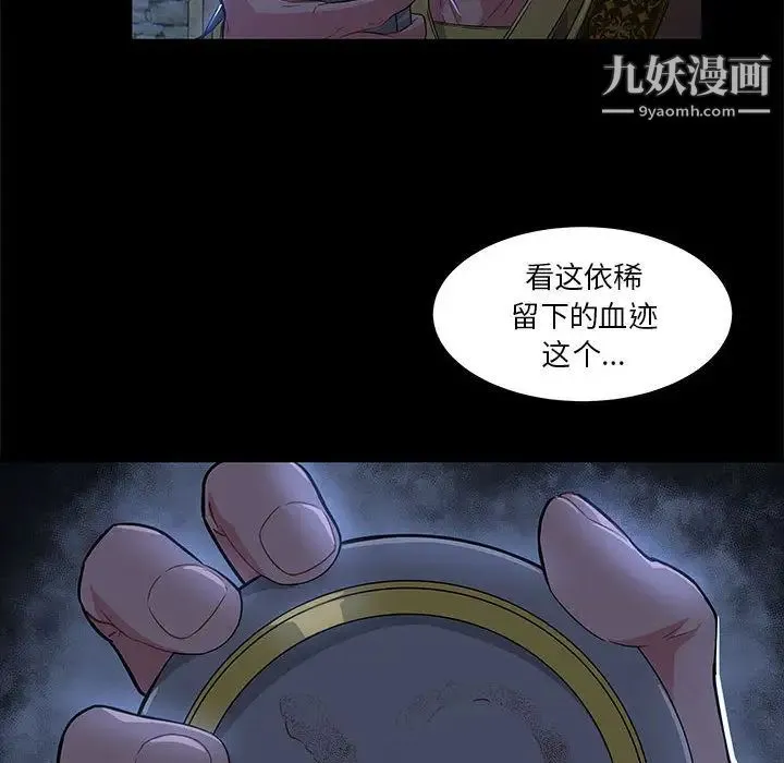亲爱的你-Liebling！ 第4话 第25页