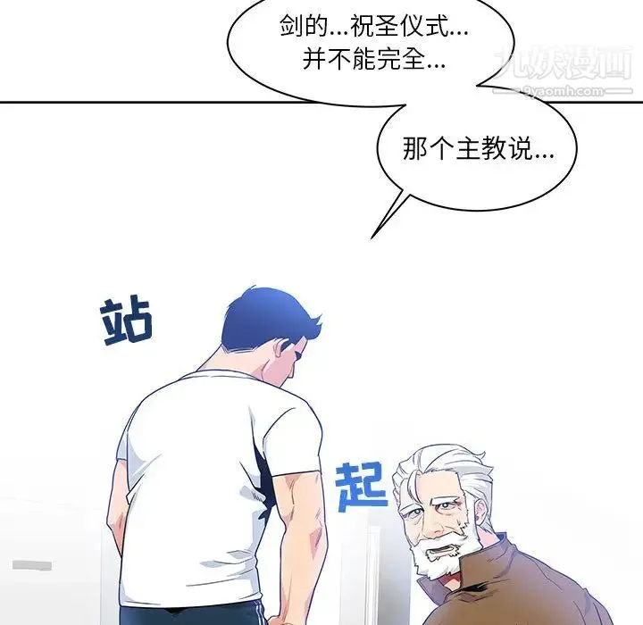 亲爱的你-Liebling！ 第4话 第95页