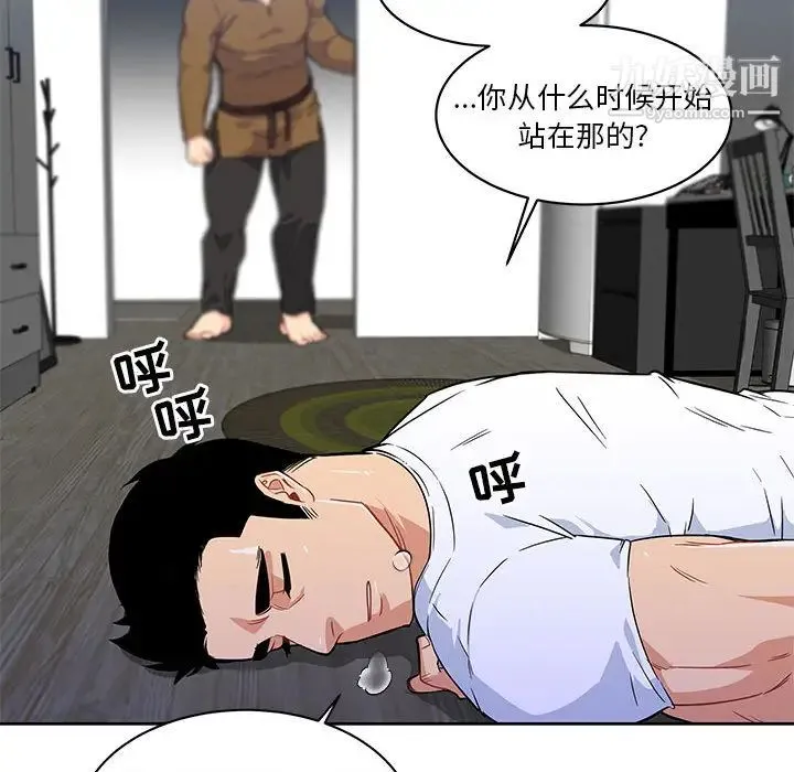 亲爱的你-Liebling！ 第4话 第71页