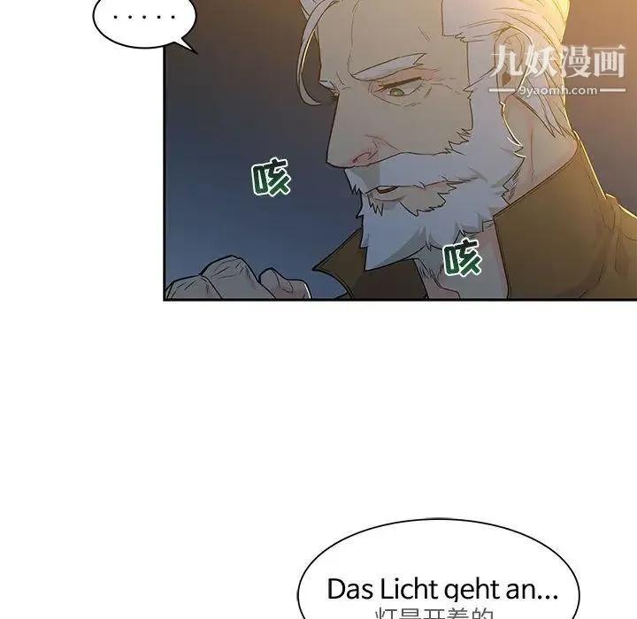 亲爱的你-Liebling！ 第4话 第66页