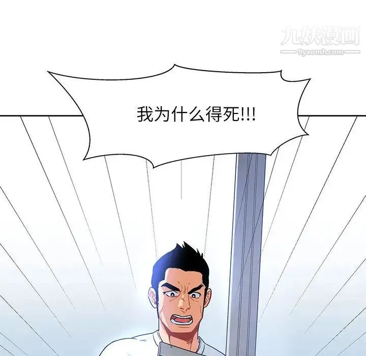 亲爱的你-Liebling！ 第4话 第100页