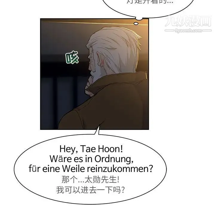 亲爱的你-Liebling！ 第4话 第67页