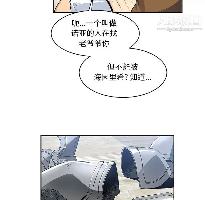 亲爱的你-Liebling！ 第4话 第86页