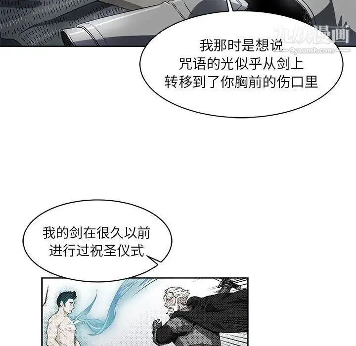 亲爱的你-Liebling！ 第4话 第92页