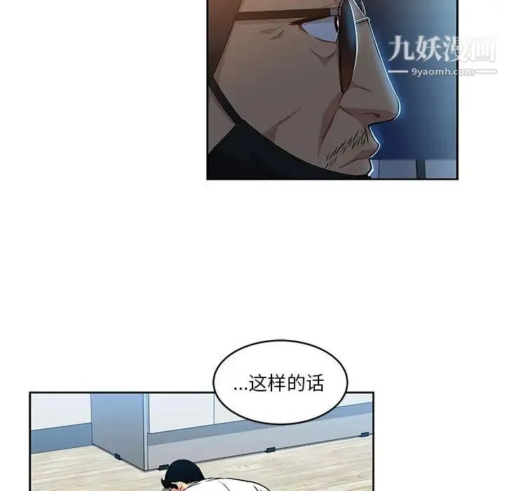 亲爱的你-Liebling！ 第4话 第5页
