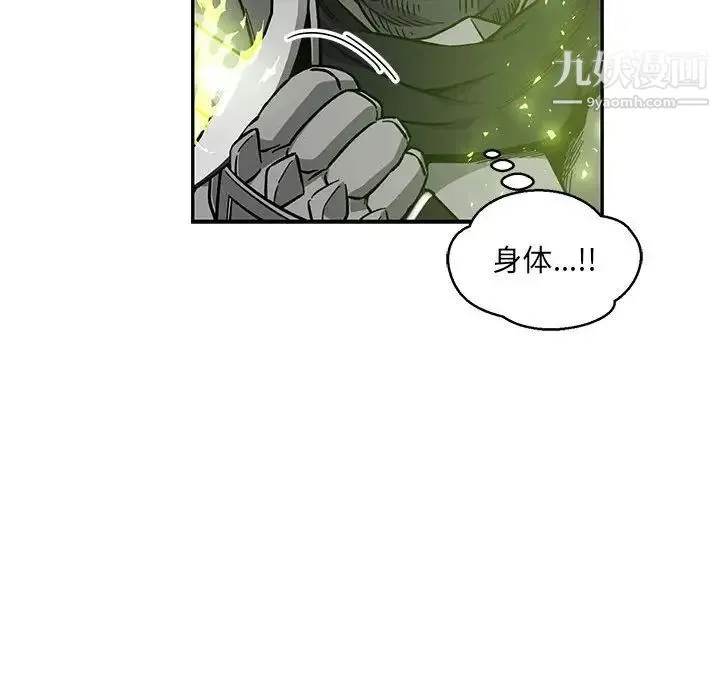 亲爱的你-Liebling！ 第126话 第22页