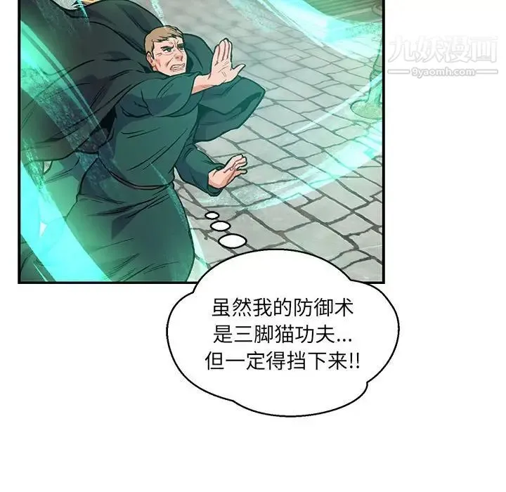 亲爱的你-Liebling！ 第126话 第46页